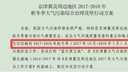 水泥行业史上最长停产来临！ 涉及上百家水泥企业