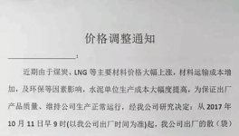 煤炭价格飙升！水泥企业纷纷涨价（附涨价函）