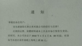 2018年首轮涨价来袭！台泥、华润等十几家企业率先涨价