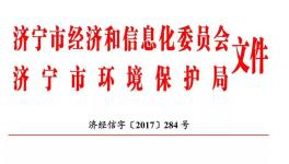 济宁市下月15号起错峰限产及名单