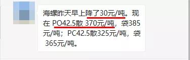“怒了”！海螺降价了！抢市场开始了！