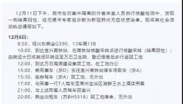 紧急！一工地13人感染！多省“三停”！