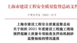 注意！这些水泥厂质量不合格！被罚！