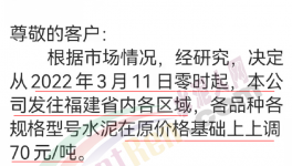 大涨100元/吨！水泥涨价陷入“空转”！