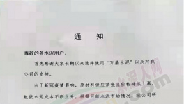 惨！大涨150元/吨！20多个地区水泥涨价！但销量没了…….