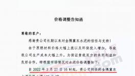 又涨100元/吨！突破543元/吨！多省市水泥厂涨价！