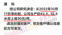 大爆发！大涨50元/吨！水泥、砂石、混凝土集体涨价！