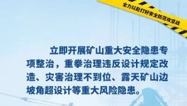 注意！明察暗访！3000多家水泥厂安全大检查！