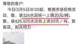 沸腾！大涨100元/吨！全国100多个地区水泥价格回暖！