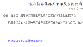 哭了！海螺、金隅冀东、红狮多家水泥厂被“卡脖子”！