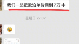 爆发！全国掀起涨价“保卫战”！